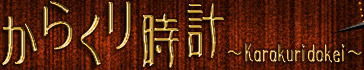 ���炭�莞�v